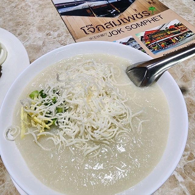 ร้านโจ๊กเปิด24ชั่วโมงในเชียงใหม่ - โจ๊กสมเพชร