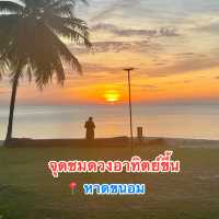 จุดชมดวงอาทิตย์ขึ้นที่สวยไม่แพ้ใคร !