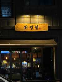 의정부 맛집 휘영천 민락점 