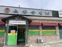 김천 메기매운탕 맛집 고향산천