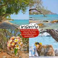แจกแพลน 2 วัน 1 คืน รวม 16 จุด เกาะสีชัง 