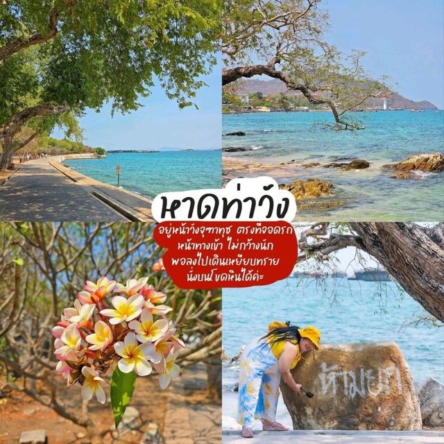 แจกแพลน 2 วัน 1 คืน รวม 16 จุด เกาะสีชัง 