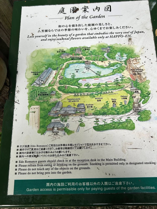 「八芳園」是一個很棒的賞楓景點