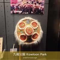 Kowloon Park สวนสาธารณะที่มากกว่าสวนสาธารณะ