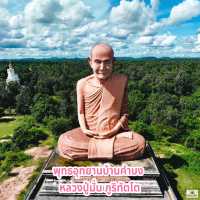 พุทธอุทยานบ้านคำบง หลวงปู่มั่น ภูริทัตโต