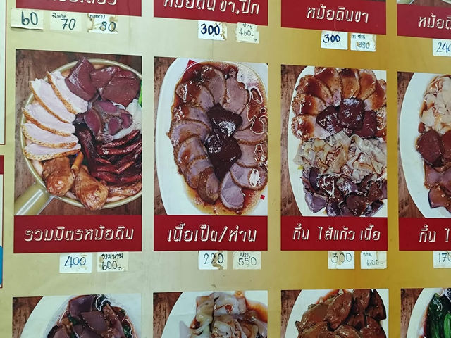 陳瑞興餐室 