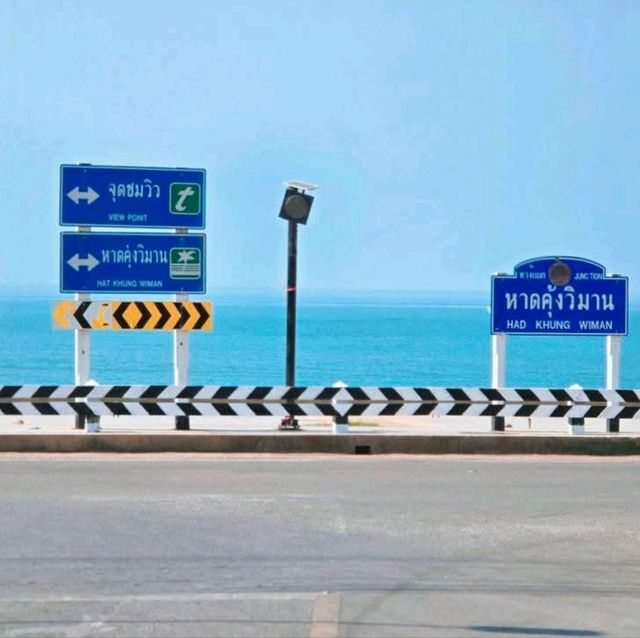 หาดสวยจันทบุรี