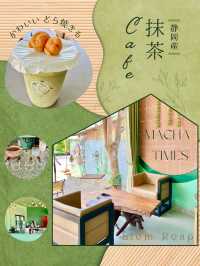 【シェムリアップ旅】和の心でほどける🌱静岡抹茶