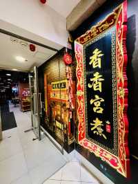 香港探店  香香宮煮📍尖沙咀