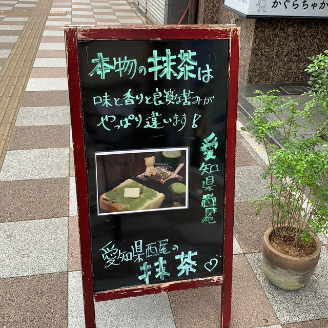 Matcha Lovers’ Paradise in Asakusa – Kagurachaka 🍵✨