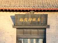 Yang Luchan's Former Residence: A Glimpse into the History of Tai Chi