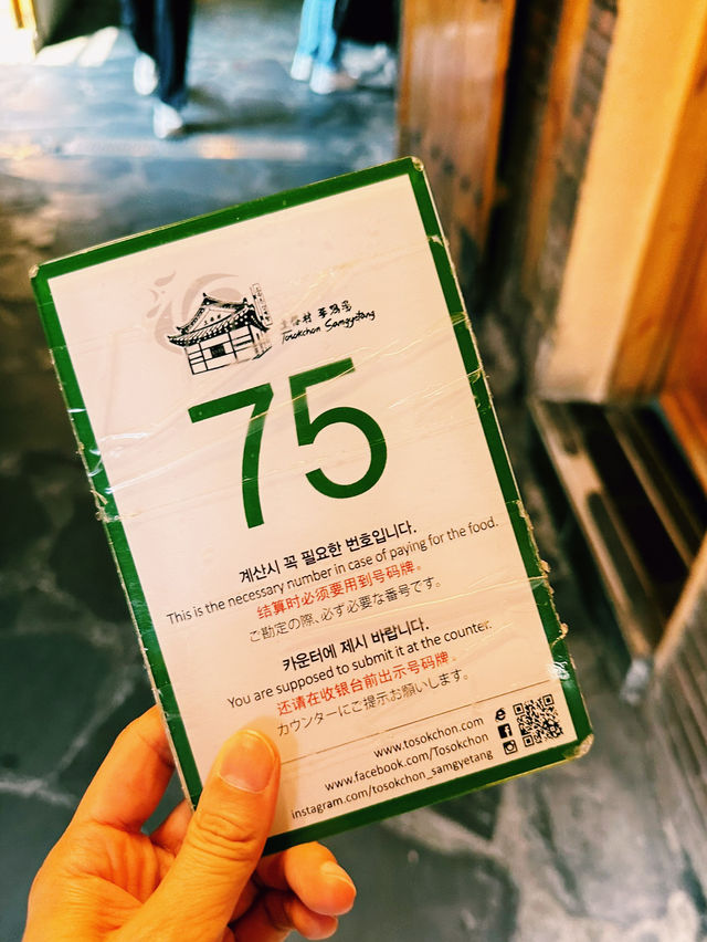 首爾無人不曉的蔘雞湯🤤