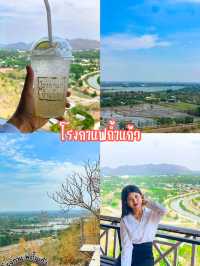 มัดรวมคาเฟ่ร้านดังในเมืองกาญจนบุรี