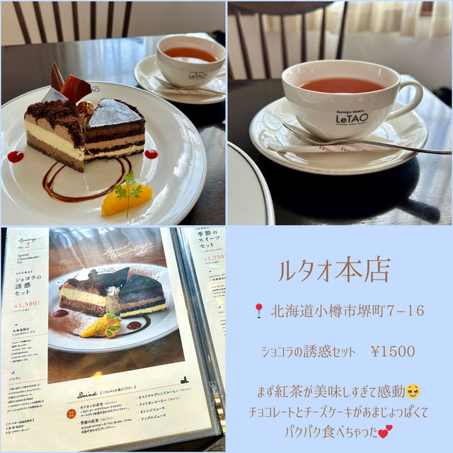 北海道カフェまとめ