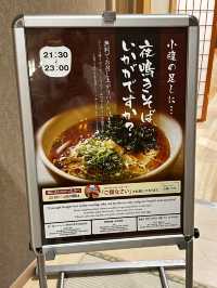 御宿野乃 淺草別館-一場充滿日式溫情的住宿體驗