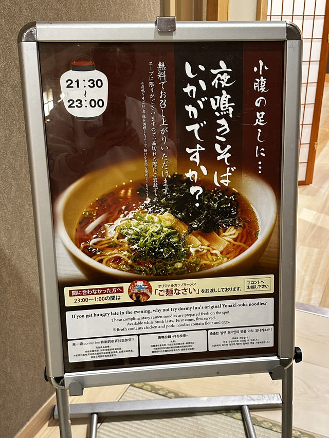 御宿野乃 淺草別館-一場充滿日式溫情的住宿體驗
