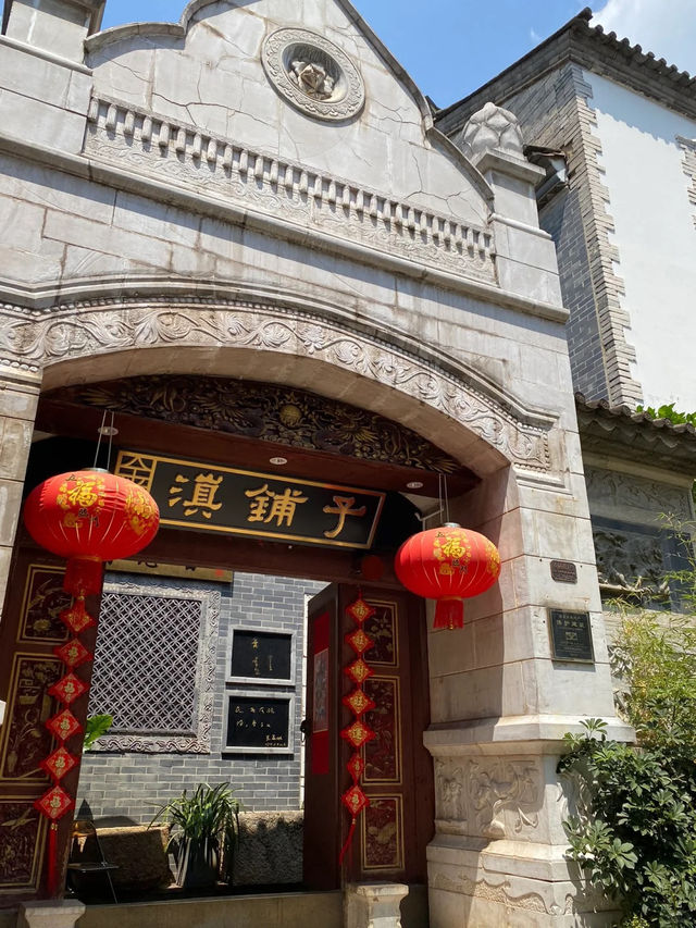🌿 昆明 滇铺子｜歷史文化遺產保護建築裡的餐廳