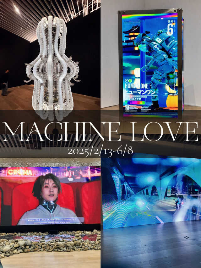【六本木🎨】AIと人間の関係、あなたはどう考える？🤖💙マシンラブ展