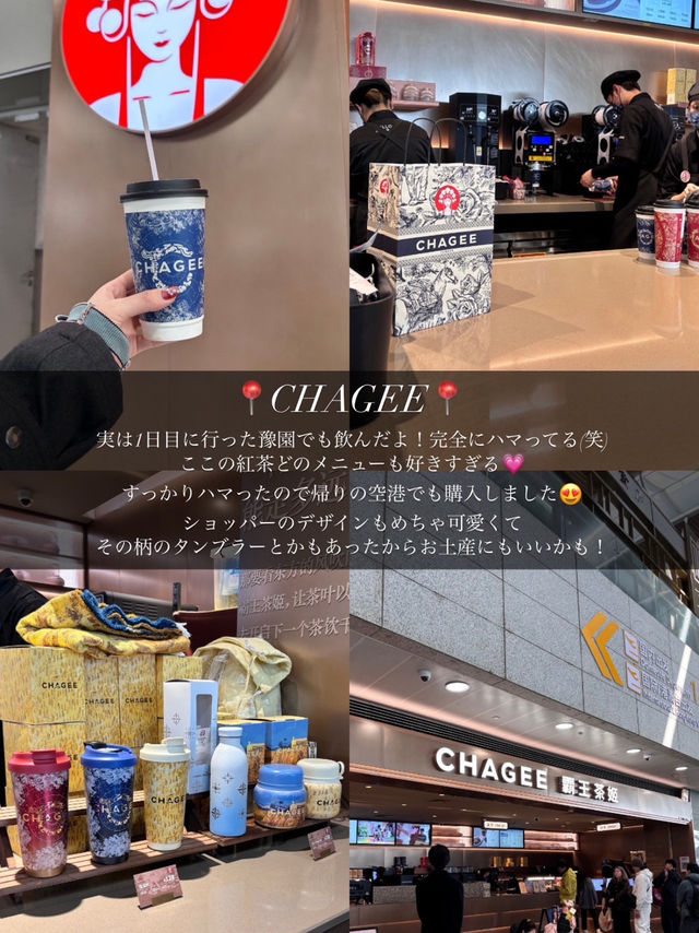 上海のおすすめまとめてみたよ