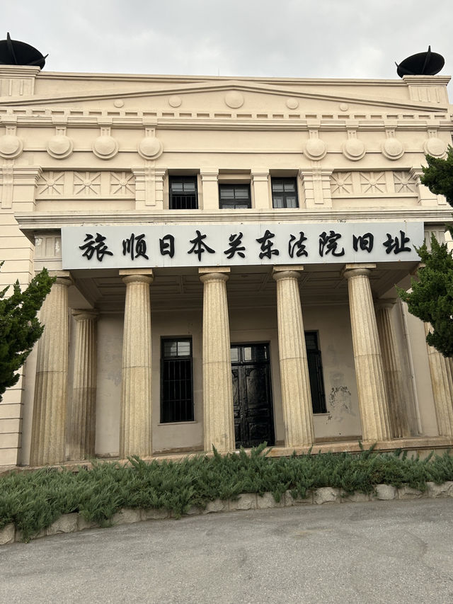 대련 여행 가볼만한 곳 추천_관동법원 🏢