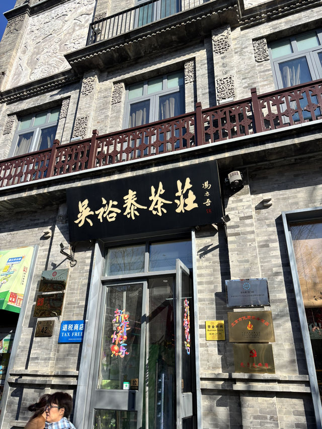 世界遺産〝北京中軸線〟を歩く