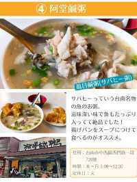 台南のおすすめグルメ14選 パート1