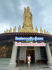 เที่ยวไทย 🉐แต่ได้ฟิลเที่ยวไต้หวัน