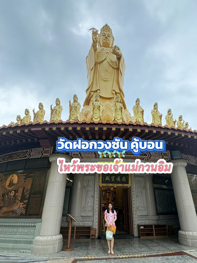 เที่ยวไทย 🉐แต่ได้ฟิลเที่ยวไต้หวัน