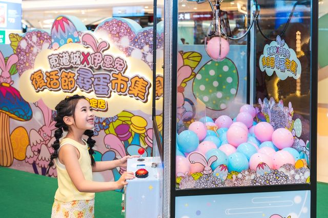 東港城x伊恩兔復活節尋蛋市集