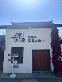 Mudu Ancient Town- The First Town in Wuzhong