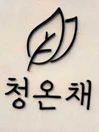 🇰🇷慶州✈️簡潔溫暖韓屋餐廳청온채