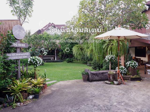 โฮมสเตย์จันทบุรีที่ฟีลกู้ด "อิงเนินโฮมสเตย์"🌳