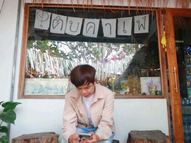เติมคาเฟ่