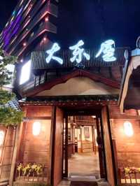 #大東屋日式料理棒球旗艦店-雲林縣斗六市