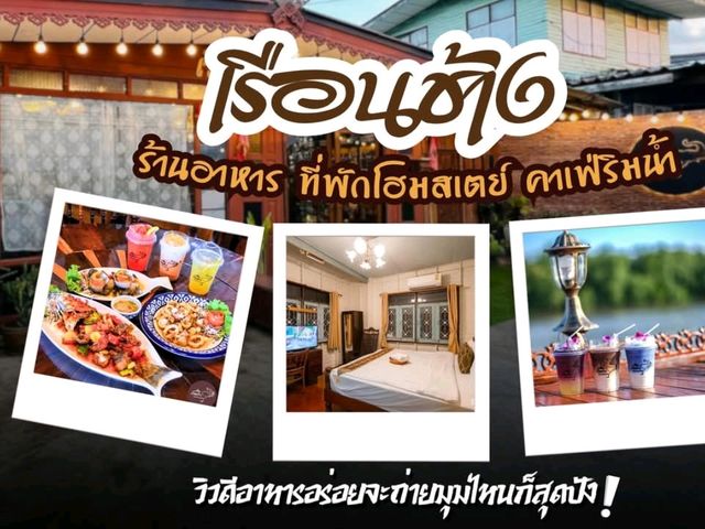 ⚡️⚡ชาร์จพลังบรรยายกาศชิวล์🌞อาหารเครื่องดื่มอร่อย