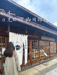 レトロかわいい空間で美味しいケーキとコーヒー☕️が楽しめる日光のカフェ