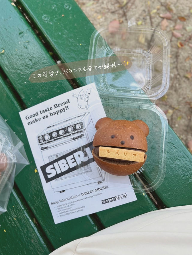 【愛知/名古屋】反則級の可愛いパン😍🧸✨✨