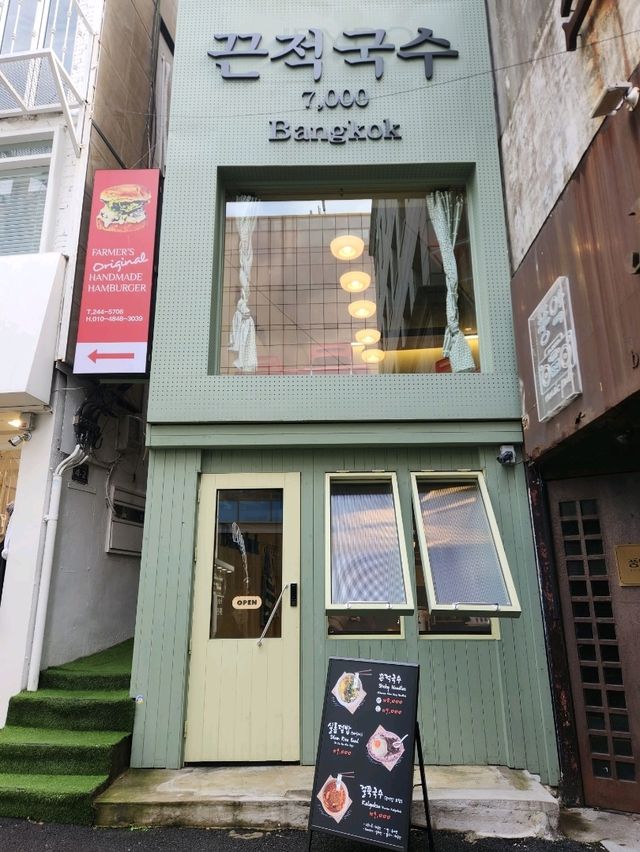 남포동에서 괜찮은 태국식 요리가 먹고싶다면 끈적국수