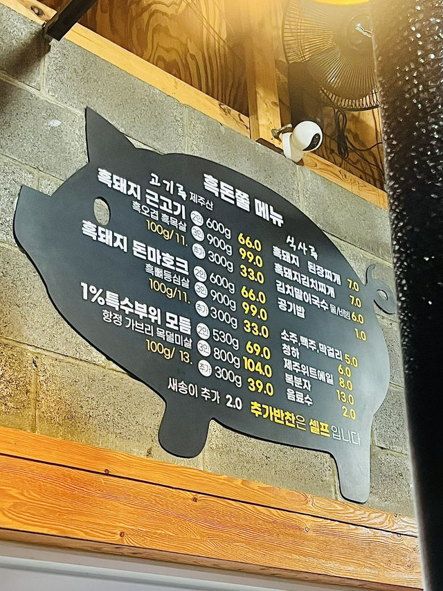 제주도에서 꼭 먹어야하는 제주 흑돼지🐷