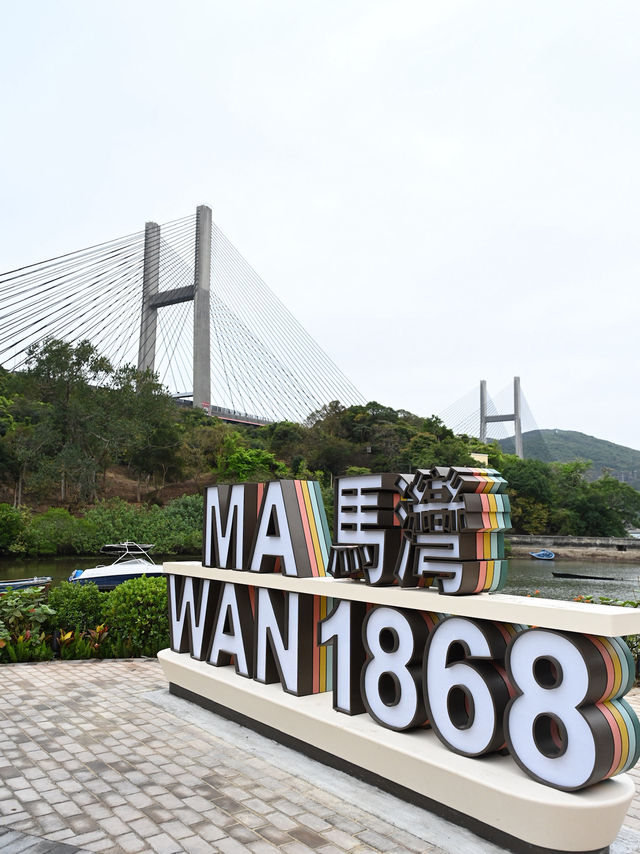 🇭🇰香港新景點⁉️馬灣舊村大改造‼️⛵️
