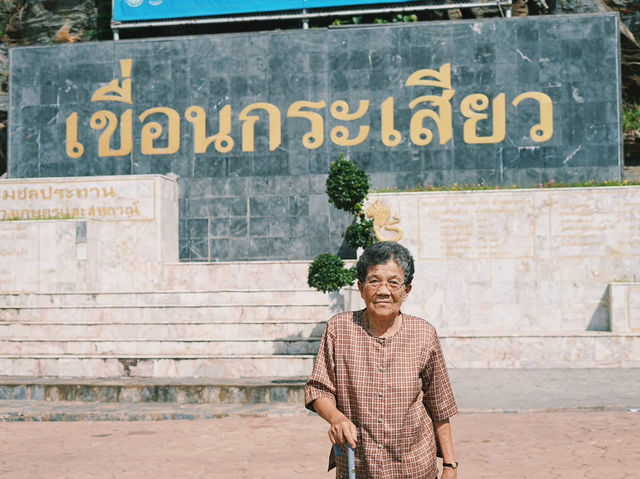 เที่ยวเขื่อนกระเสียว ที่เที่ยวจังหวัดสุพรรณ