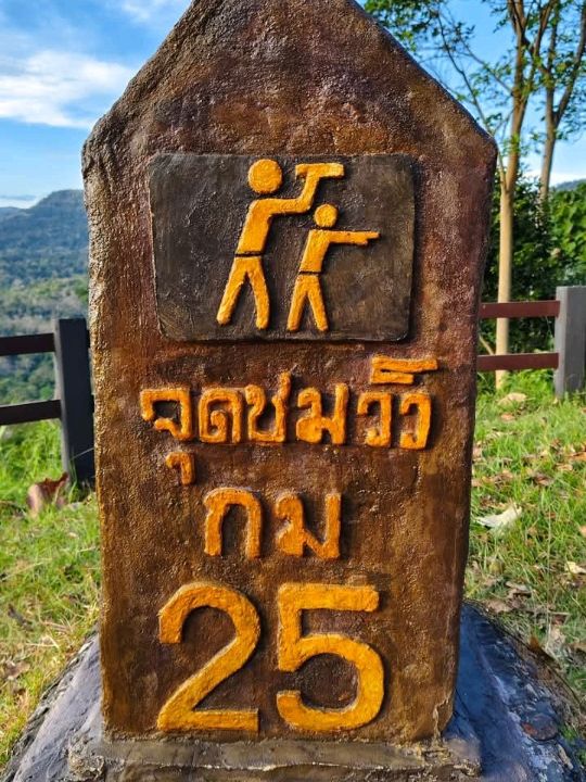 อุทยานแห่งชาติปางสีดา