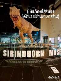 พิพิธภัณฑ์ไดโนเสาร์แห่งแรกของไทย