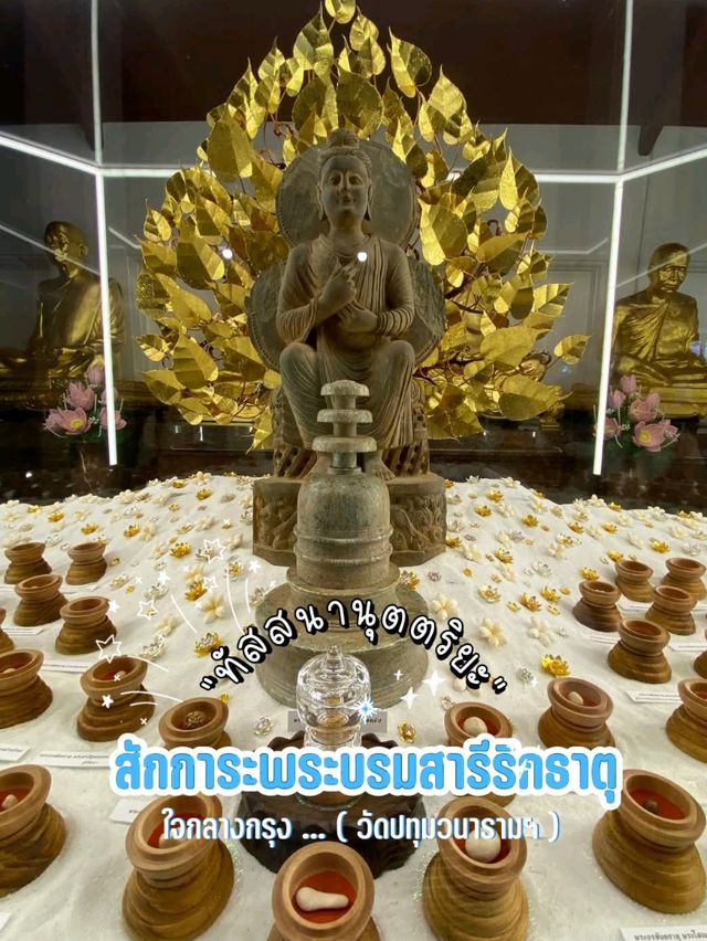 ทัสสนานุตตริยะ.. นิทรรศการดีต่อใจ