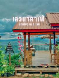 เที่ยวคาเฟ่สุดชิลบ้านไฮตาก วิวโคตรสวย ⛰️🥤