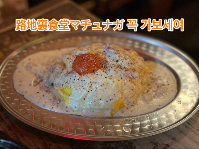 우메다 안유명한 맛집, 우메다 공중정원 주의점, 7박8일 2인 총 경비