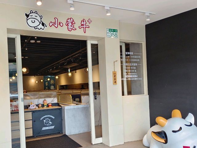 小蒙牛頂級麻辣養生鍋林口店