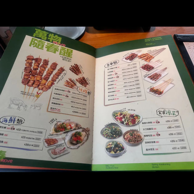 木屋燒烤🥩🔥