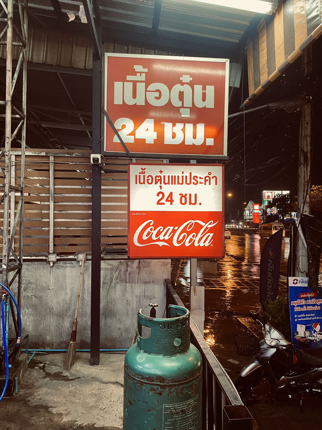 ร้านเนื้อตุ๋นที่คุ้มค่า คุ้มราคา