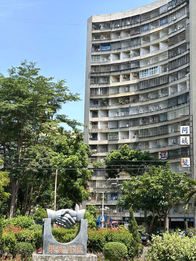 懷舊風格社區 角度抓好超級出片 滿滿香港的感覺💕高雄果貿社區